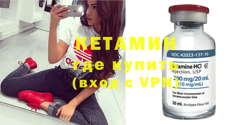 Кетамин ketamine  как найти закладки  Болгар 