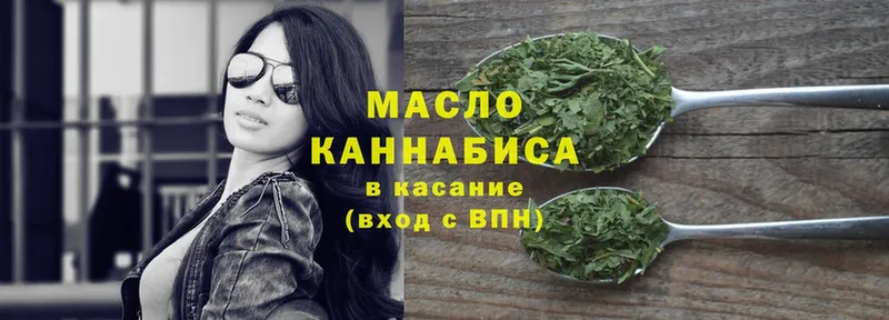 ТГК гашишное масло  Болгар 